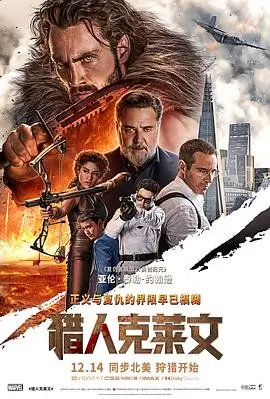 欧美冒险电影北纬四十七海报