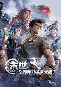 法国奇幻动画深海图书馆海报